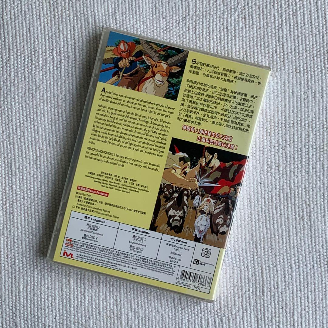 全新✨港版幽靈公主Princess Mononoke (1997)【宮崎駿/吉卜力】DVD