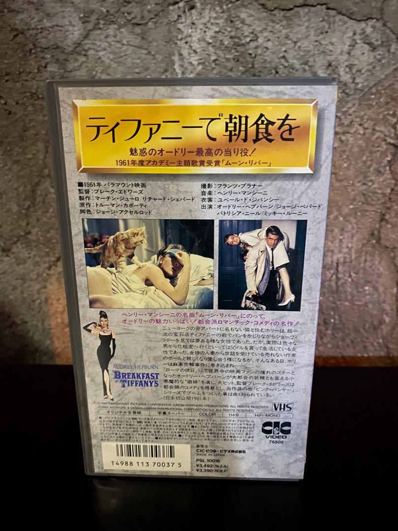 Breakfast at Tiffany’s VHS Audrey Hepburn (Category: Storybooks) located in Paranaque City. Submitted by jayyator (Listing ID 1079755267, Image 3). Description: Offer and it’s yours 😊 These are thrifted items. All items are sold as is, major or minimal flaws are shown in the posted photos. Please limit your expectations. Pickup or delivered via LALAMOVE/GRAB/SPEEDY or your desired courier from Parañaque City, Metro Manila 1715 Enjoy Shopping! #