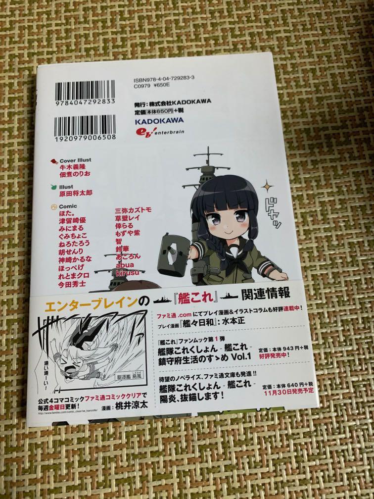 艦隊collection 興趣及遊戲 書本 文具 漫畫 Carousell