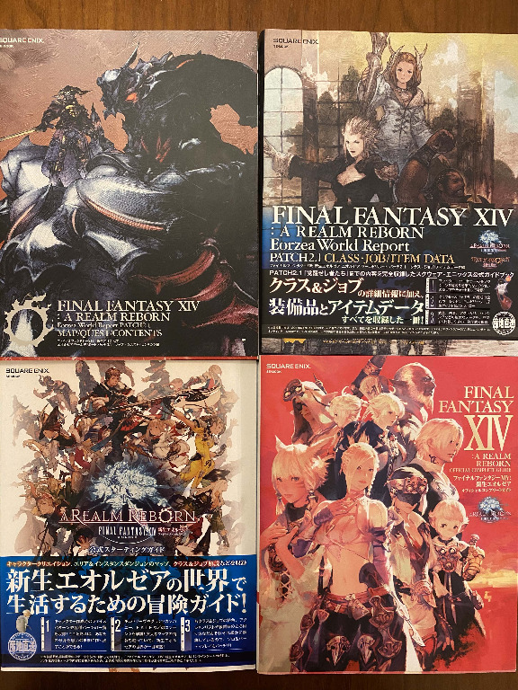 ファイナルファンタジーxiv: 新生エオルゼア 公式スターティングガイド