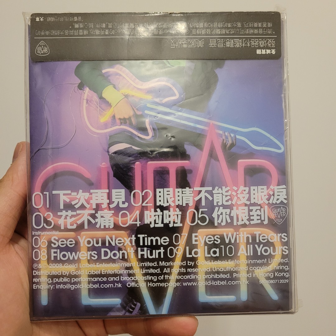 Guitar Fever 古巨基 興趣及遊戲 古董收藏 收藏品及紀念品 明星週邊 Carousell Guitar Fever 古巨基 興趣及遊戲 古董收藏 收藏品及紀念品 明星週邊 Carousell