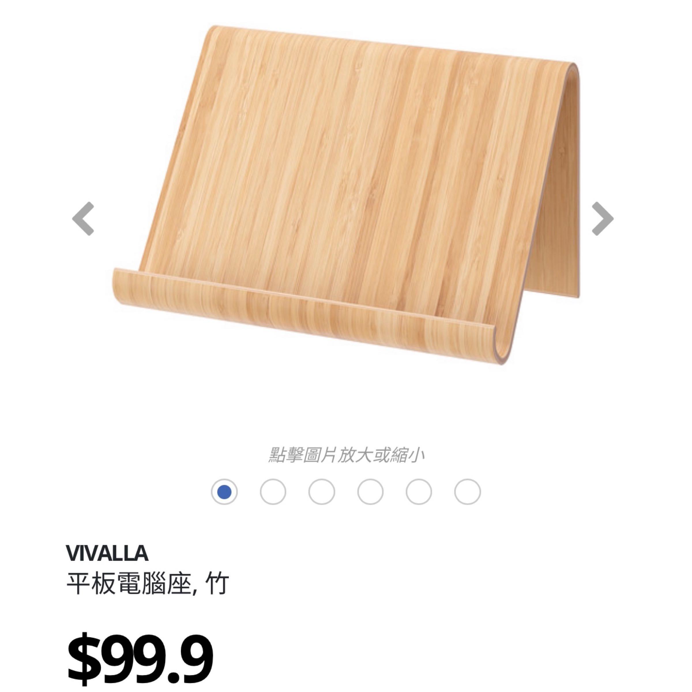 IKEA イケア タブレットスタンド 竹 26x17cm z90412860 VIVALLA