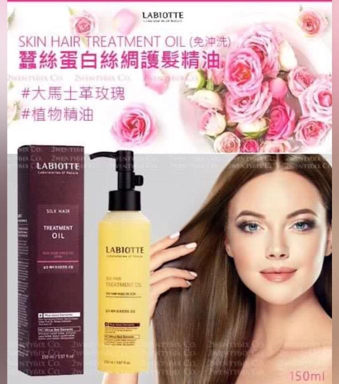 ✨現貨：LABIOTTE 蠶絲蛋白護髮精油150ml Silk Hair Treatment Oil