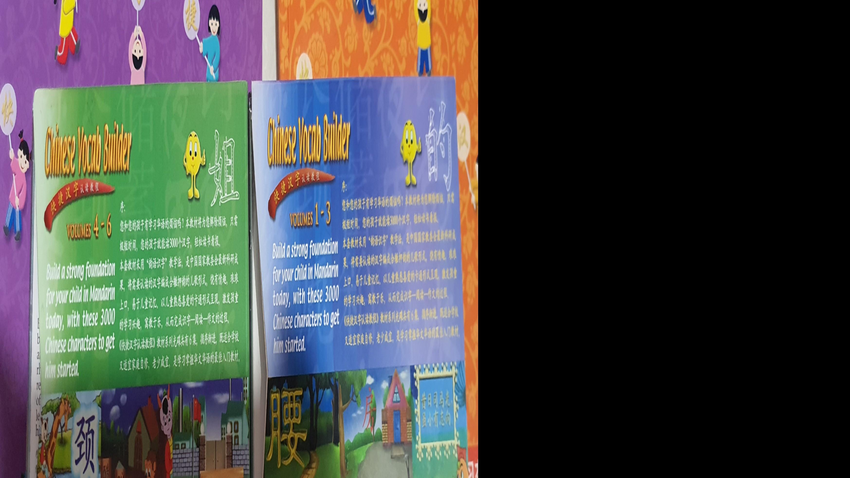Learn 3000 Chinese Characters Building Chinese Vocabulary CDs Hobbies Learn 3000 Chinese Characters Building Chinese Vocabulary CDs Hobbies