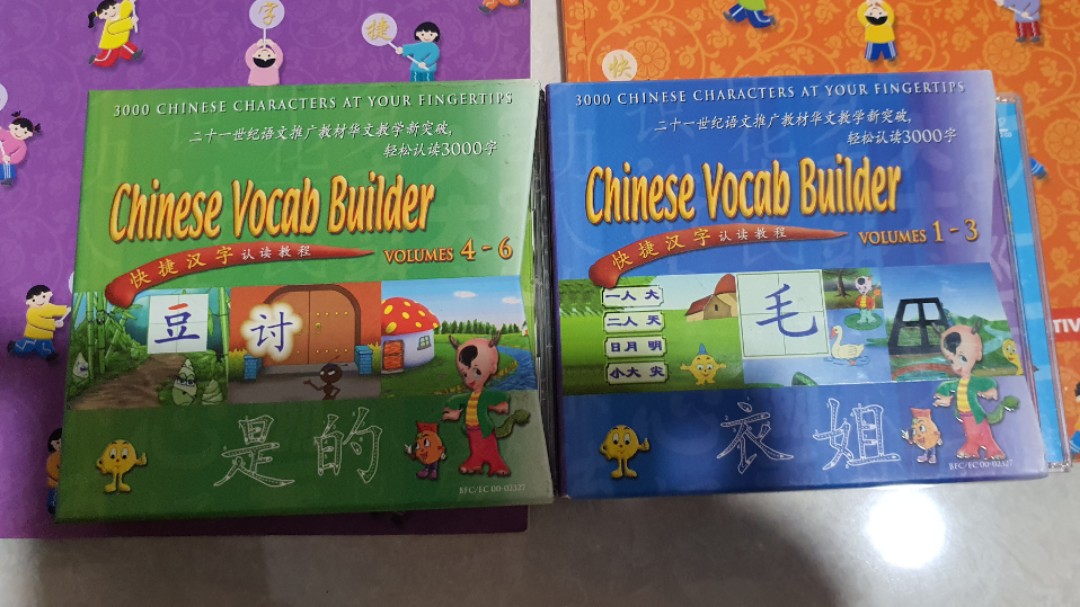 Learn 3000 Chinese Characters Building Chinese Vocabulary CDs Hobbies Learn 3000 Chinese Characters Building Chinese Vocabulary CDs Hobbies