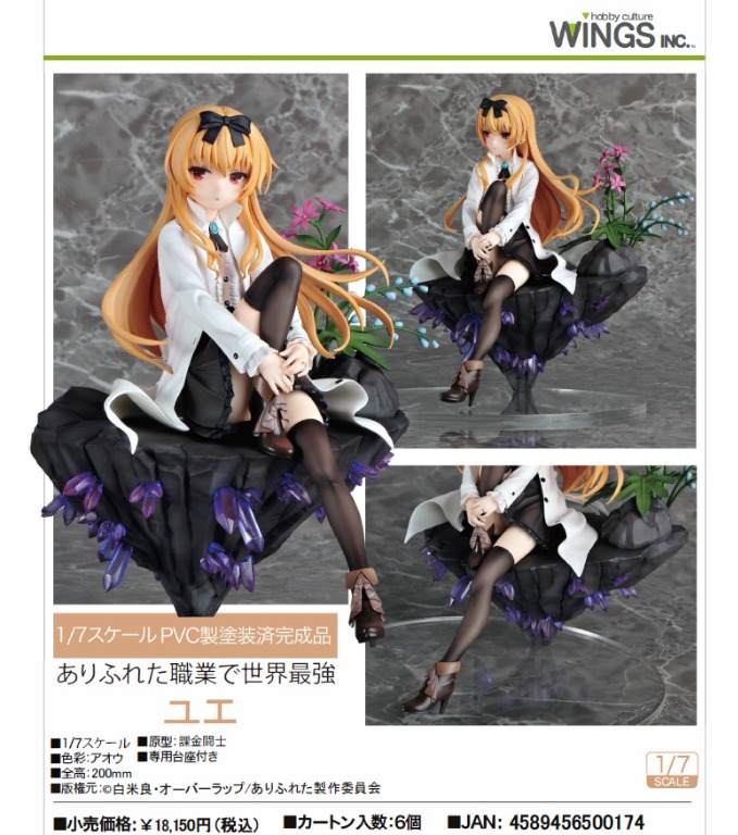 特典12点付き ありふれた職業で世界最強 零 1 8 新品未使用正規品