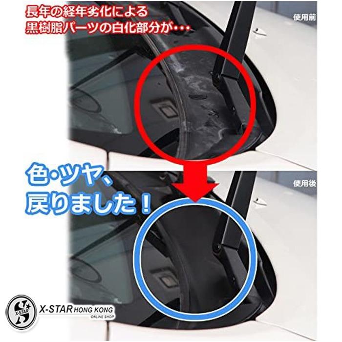 日本carmate C24 黑樹脂復活劑 為老化膠邊而設auto Adhesive Repair Agent 汽車配件 其他 Carousell