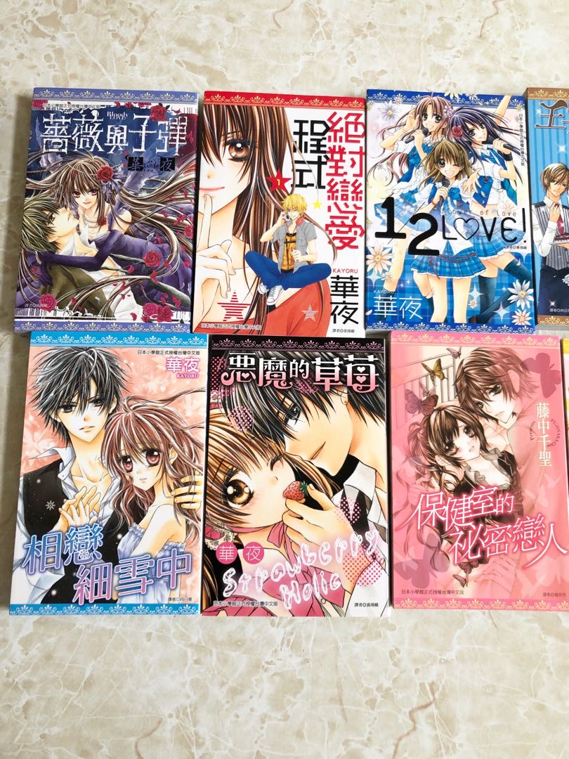 少女漫畫 書本 文具 漫畫 Carousell 少女漫畫 書本 文具 漫畫 Carousell