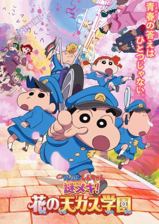 クレヨンしんちゃん しんちゃん 一番くじ ループ付きタオル 1番くじ タオル 販売