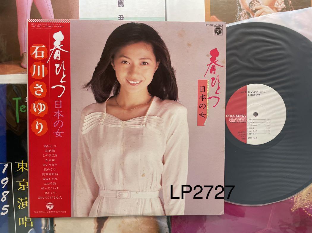 石川小百合日本の女黑膠lp2727 興趣及遊戲 音樂樂器 配件 音樂與媒體 Cd 及dvd Carousell