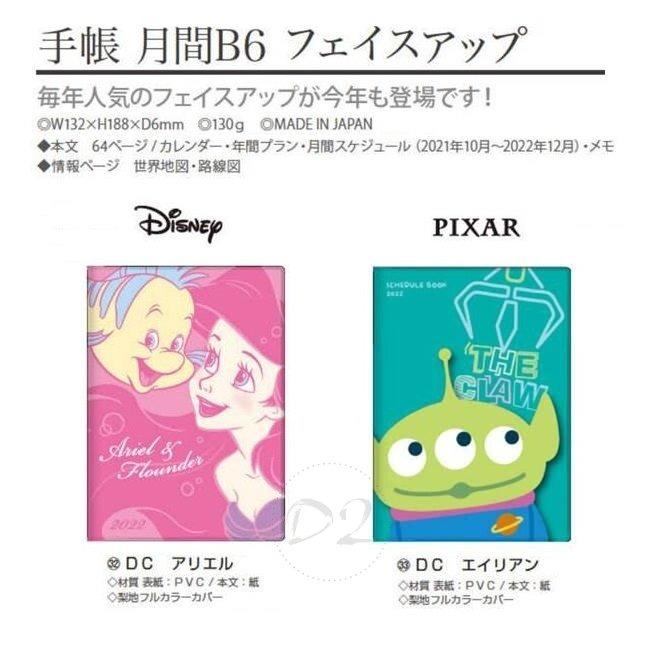 迪士尼disney 日版22年b6 手帳schedule Book 月間記事簿筆記本記事本筆記簿日本假期 書本 文具 文具 Carousell