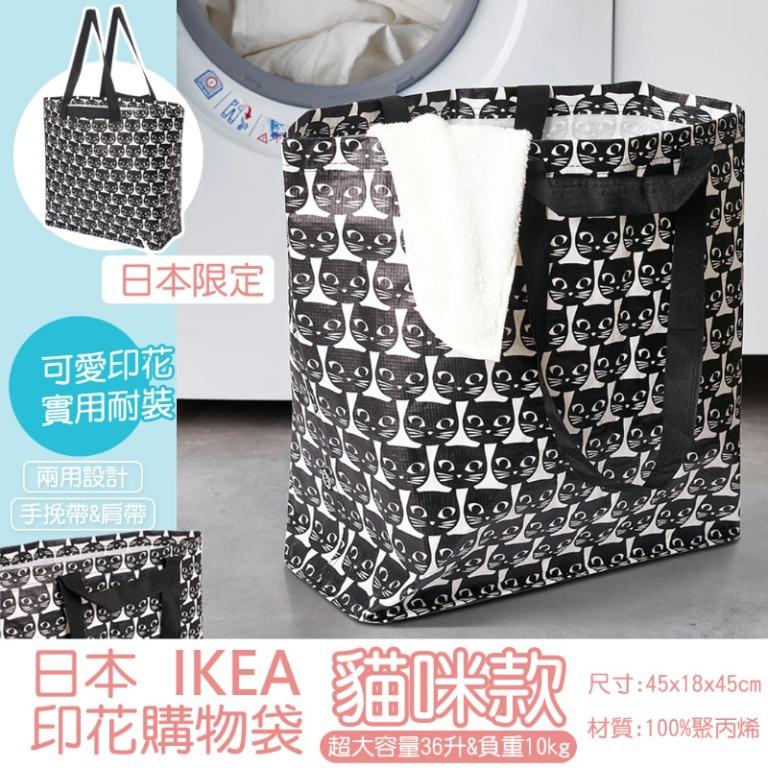 日本 ikea限定版的袋子 印花環保購物袋貓咪款
