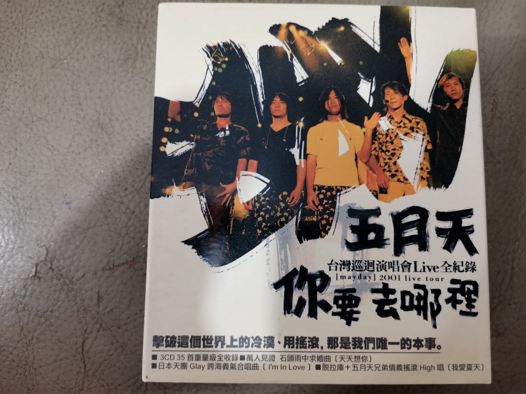ROCKMALL滾石購物網- - 五月天/ DNA五月天[創造]演唱會影音全