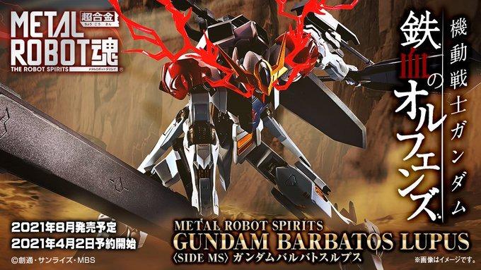預訂metal Robot魂巴巴托斯天狼型 玩具 遊戲類 玩具 Carousell