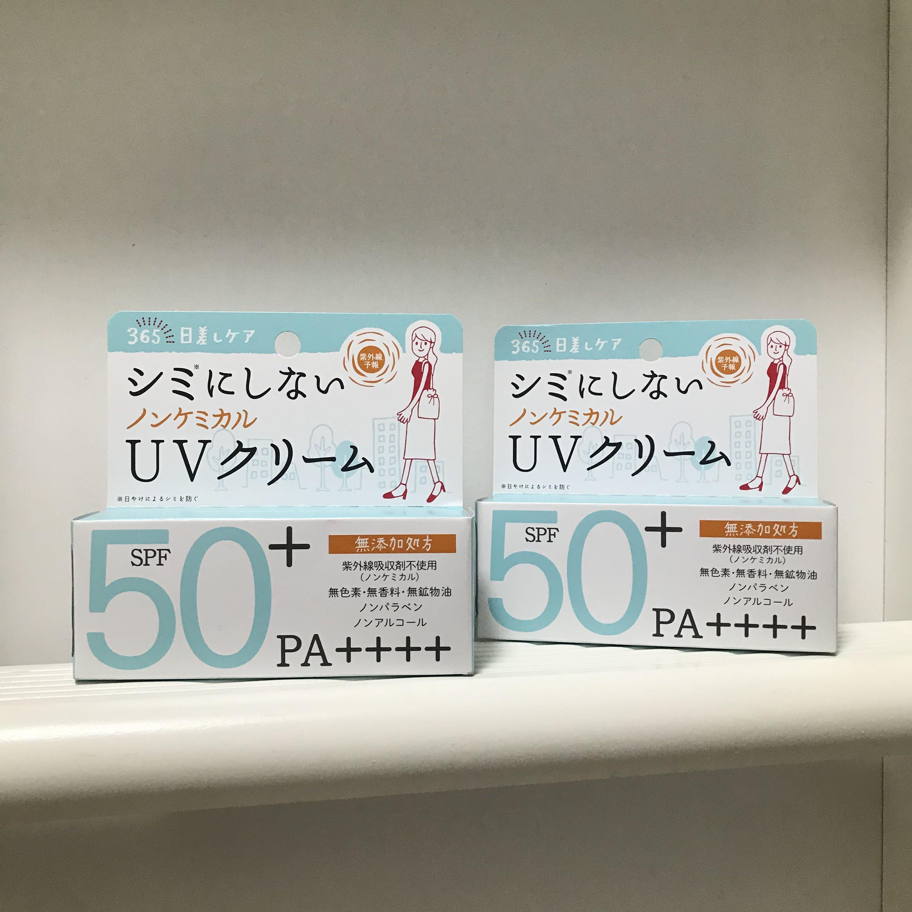 日本石澤研究所shigaisen Yohou 溫和防曬霜non Chemical Uv Cream Spf50 Pa 美容 化妝品 皮膚護理 Carousell 日本石澤研究所shigaisen Yohou 溫和防曬霜non Chemical Uv Cream Spf50 Pa 美容 化妝品 皮膚護理 Carousell