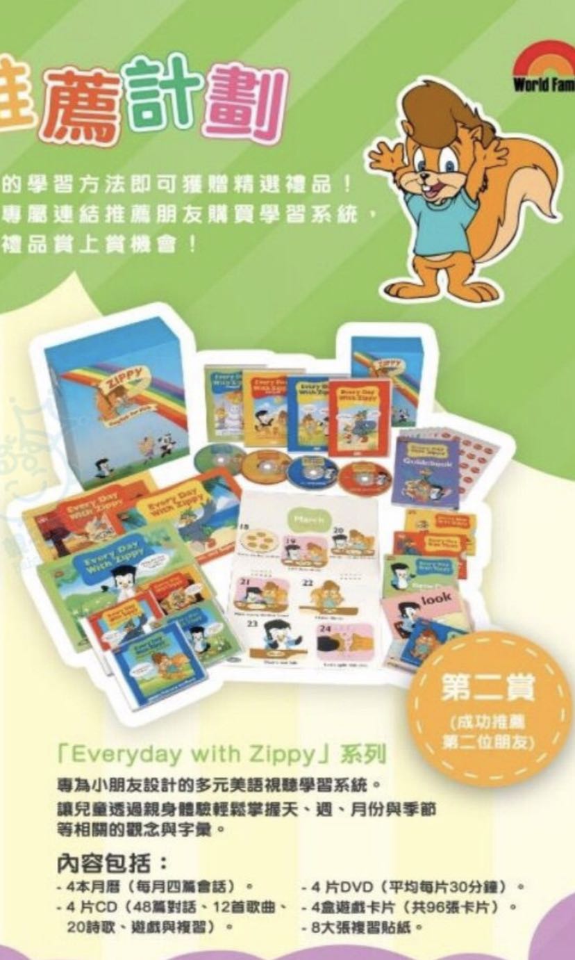 最終値下げ Everyday With Zippy CD DVD☆DWEWorldEnglish - www