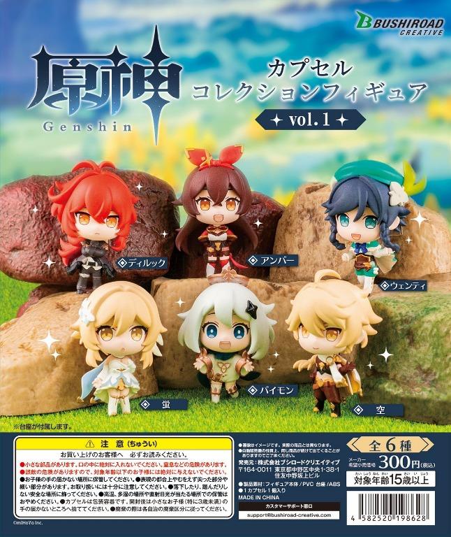 Genshin Impact Capsule Collection Figure Vol 1 Toys Games Action Figures Collectibles On Carousell