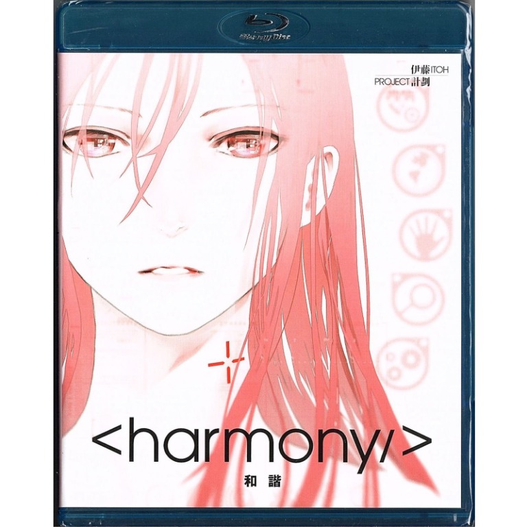 Harmony 和諧 15 Blu Ray 香港版 音樂樂器 配件 Cd S Dvd S Other Media Carousell