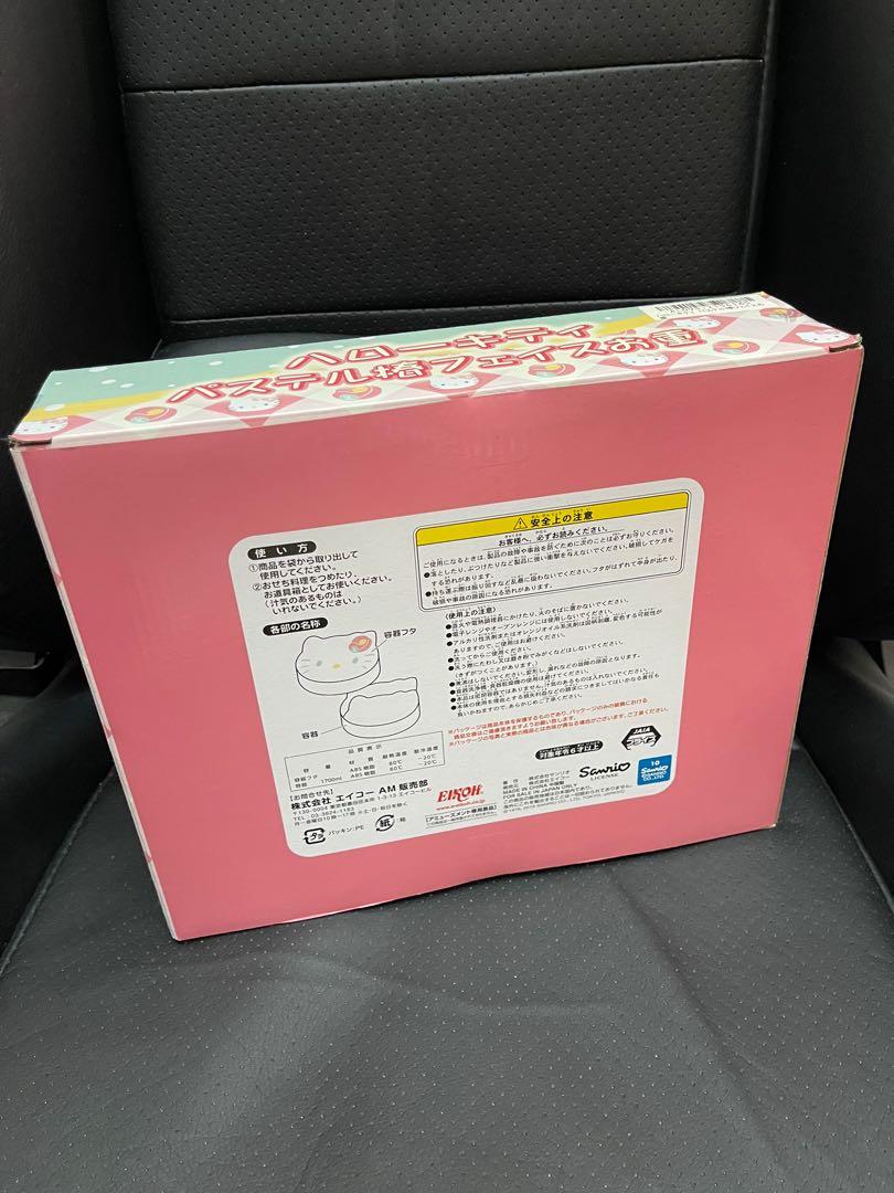 hello-kitty-27cm-carousell