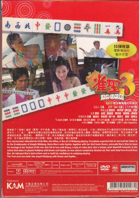 十三麽麻雀十三么番Yahoo! Hong Kong (hk) mahjong 13 gates mah jong …