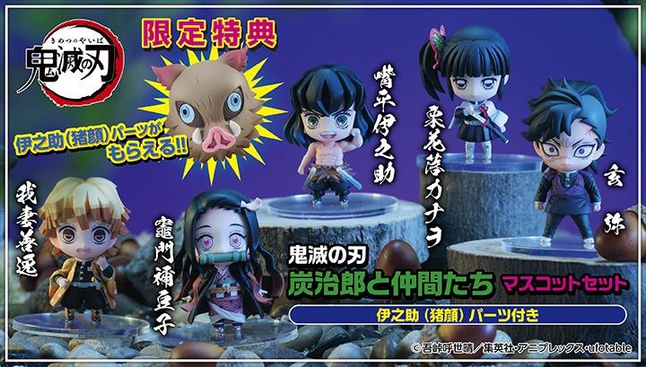 Megahouse Demon Slayer Tanjiro Friends Mascot Set Toys Games Action Figures Collectibles On Carousell