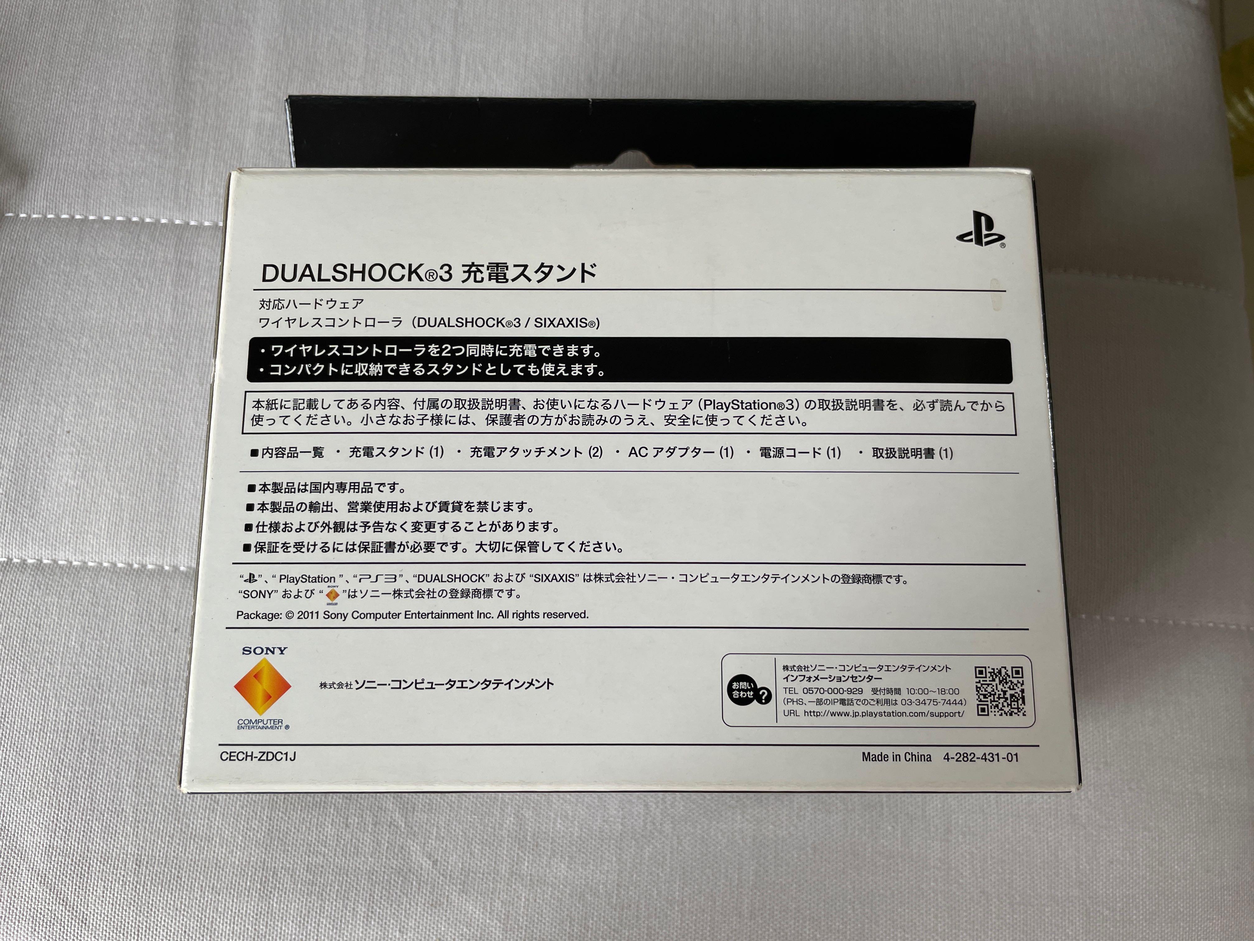 Sony PS3 手制原廠叉電座/ PS3 DUALSHOCK 3 Charging station 110~220v