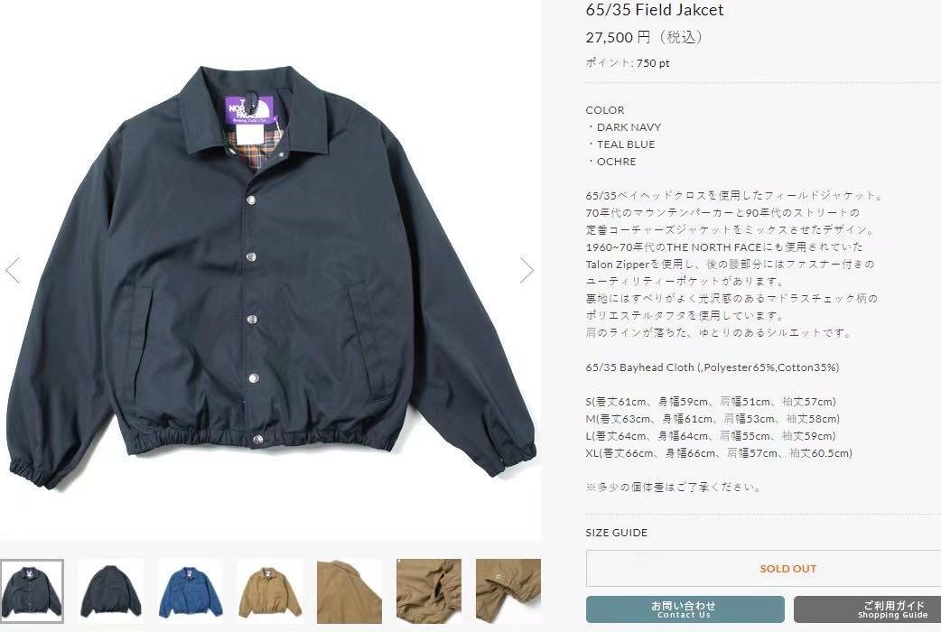 全新日本the North Face 紫標field Jacket 男裝 男裝衫 外套 Carousell