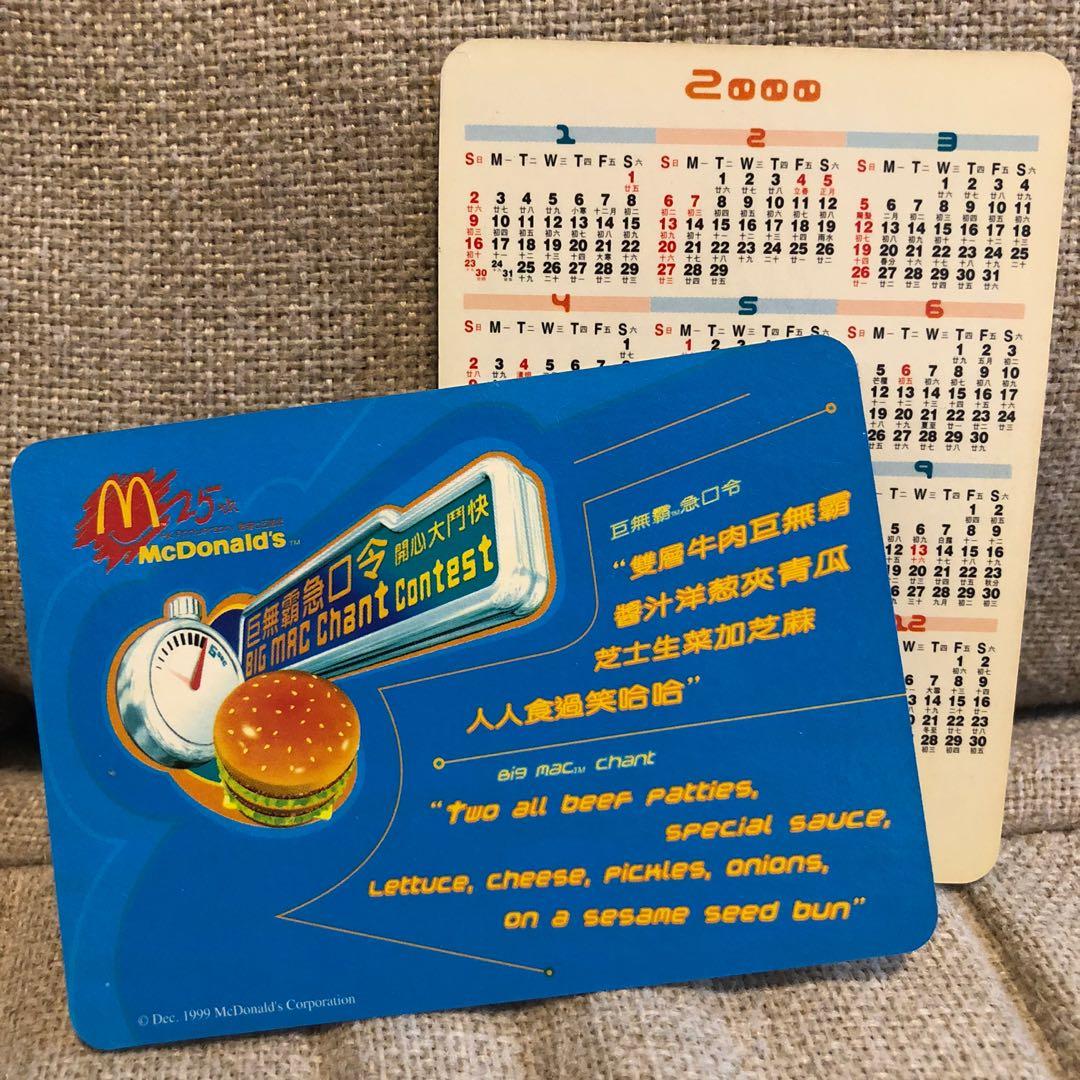 2000麥當勞經典巨無霸急口令月曆咭x2, 興趣及遊戲, 玩具 & 遊戲類 - Carousell