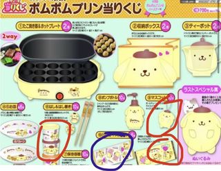 （分類：）位於 。 由 pppurinnn 提交（商品編號 1080102586，圖片 1）。簡介： 。