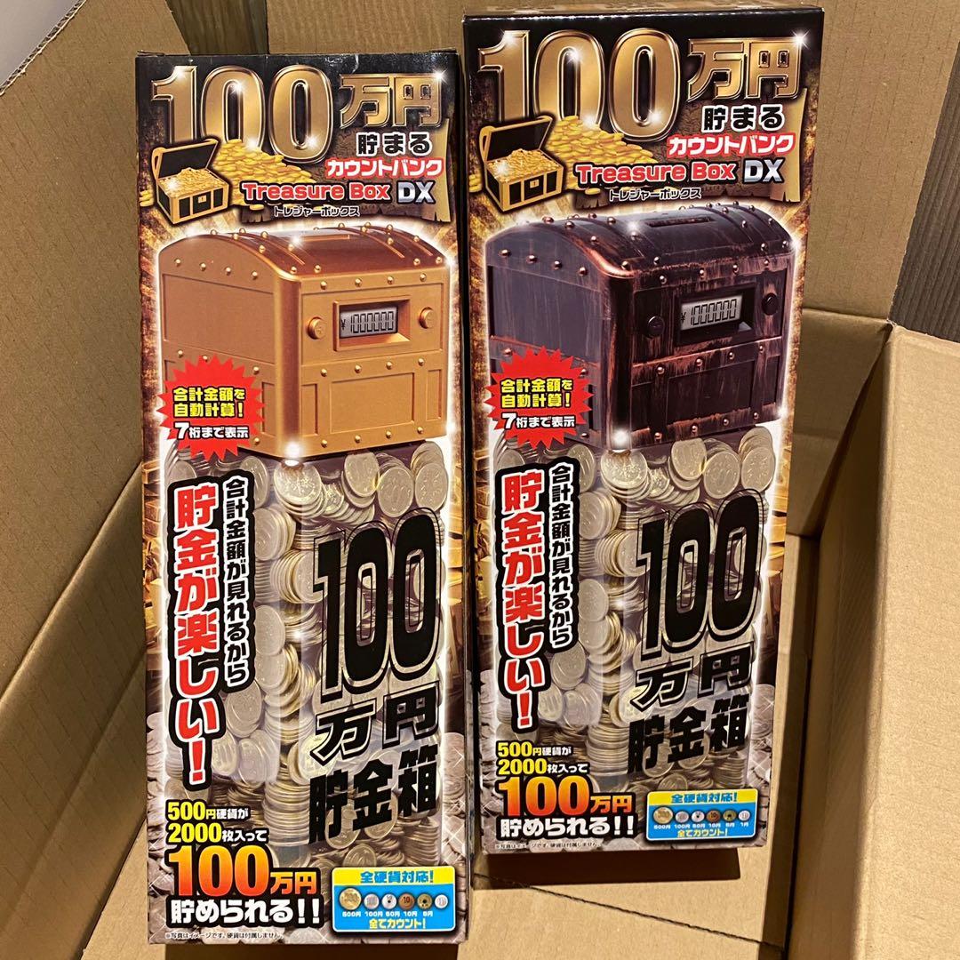 全新日版現貨八角靚盒存滿壹百萬記數型儲蓄罐100万円貯錢箱巨型儲錢箱特大錢罌treasure Box Dx 古銅色銀色金色