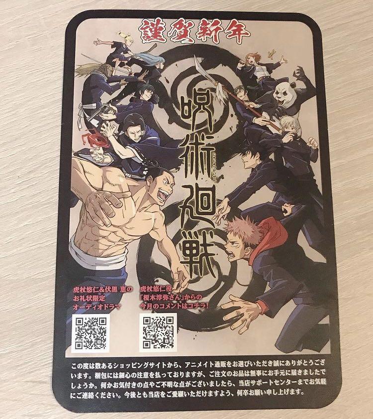 咒術廻戰呪術迴戰賀年咭明信片虎仗悠仁伏黑惠釘崎野薔薇禪院真希熊貓panda 狗卷棘東堂葵禪院真依西宮桃三輪霞加茂憲紀 日本明星