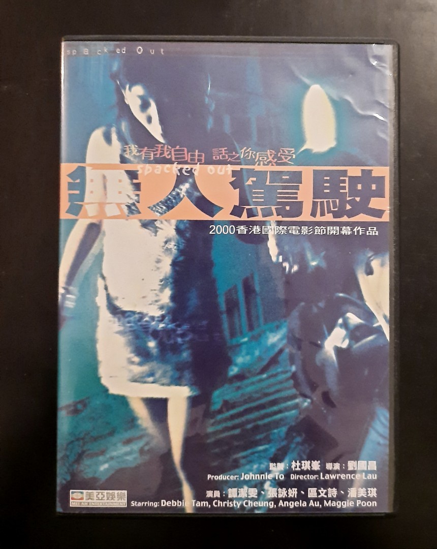 若者たち 三部作 DVD3枚+主題歌「若者たち」CD1枚 - 日本映画