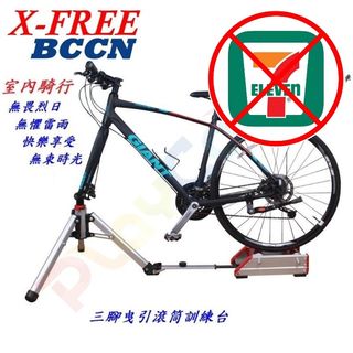 腳踏車訓練台出售| 旋轉拍賣Taiwan