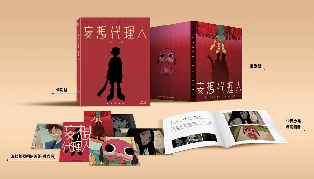値下げしましたu003d 妄想代理人 Blu-ray BOX | www.libroactivo.com