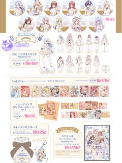 種村有菜　Precious Wedding party ブロマイド　コンプ Finn ゲーム・おもちゃ・グッズ 種村有菜 Precious Wedding