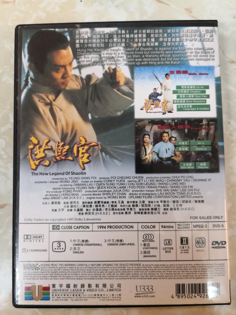 DVD 2808 洪熙官李連杰謝苗, 興趣及遊戲, 音樂、樂器& 配件, 音樂與