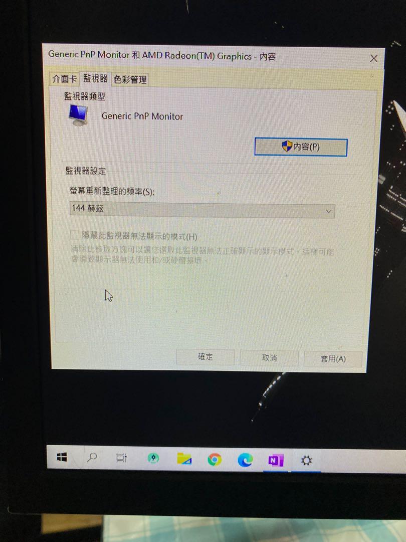 99 New Lg 24 1080p 144hz 電競mon 電子產品 電腦 平板電腦 Carousell 99 New Lg 24 1080p 144hz 電競mon 電子產品 電腦 平板電腦 Carousell