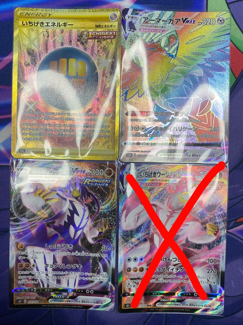 Ichigeki Rengeki Pokemon TCG Ichigeki/Rengeki Singles, Hobbies & Toys, Toys & Games on ...