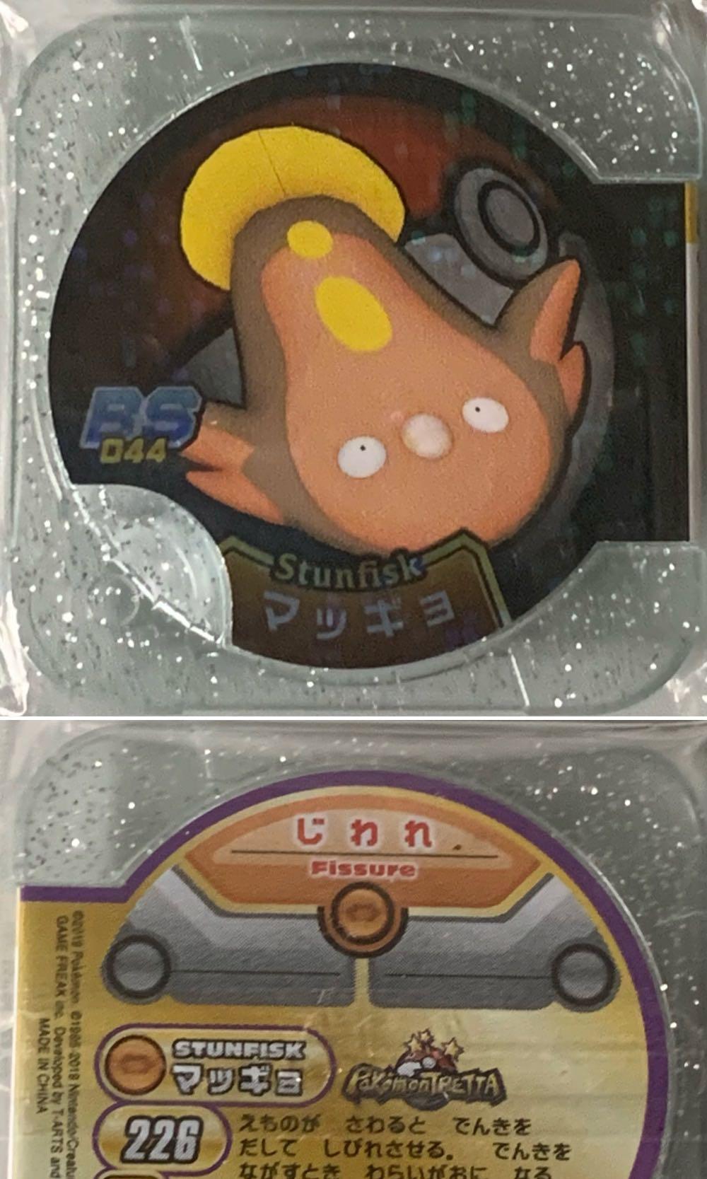 Pokemon Tretta Transparent Stunfish Hobbies Toys Toys Games On Carousell