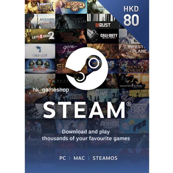 全網最低 香港steam Wallet 80hkd 預付卡充值卡點卡 票券 禮物卡 代用券 Carousell