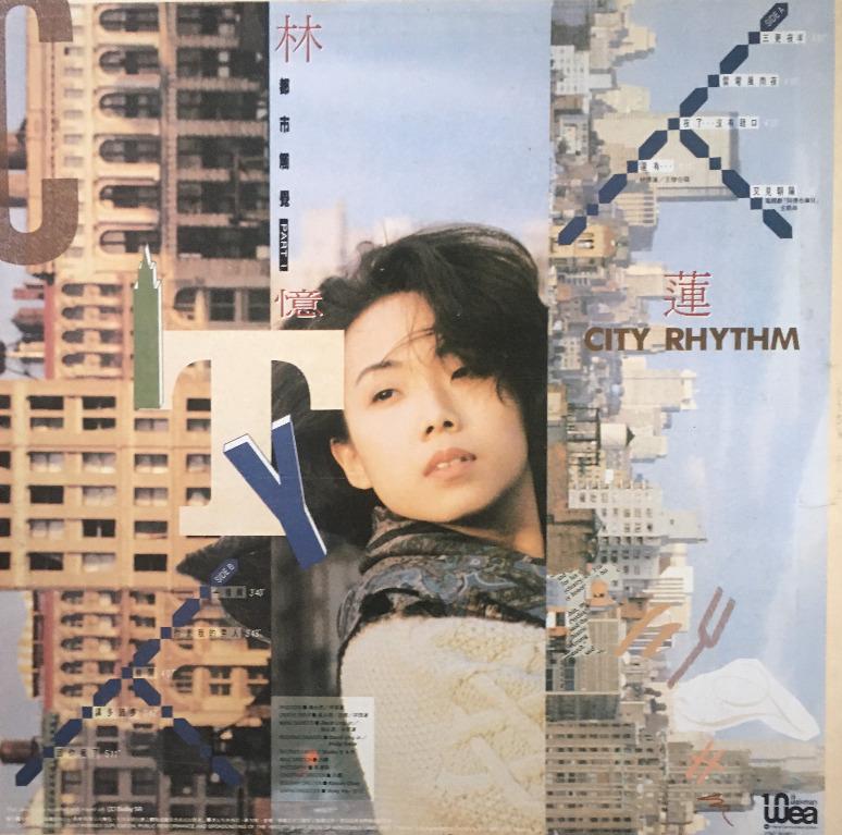 林憶蓮- 1988年黑膠唱片LP – 都市觸覺Part I City Rhythm, 興趣及遊戲 
