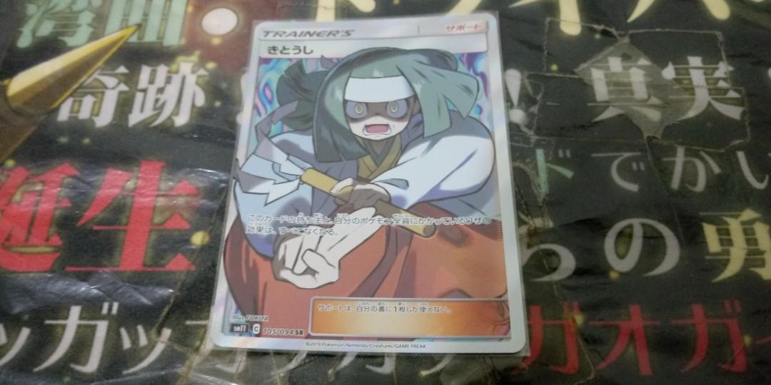 寵物小精靈卡きとうしsm11 精靈寶可夢ポケモンpokemon Tcg 玩具 遊戲類 Board Games Cards Carousell