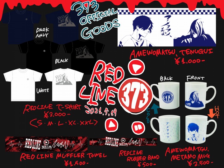 期間預訂美波youtube Live Red Line Goods 其他 其他 Carousell
