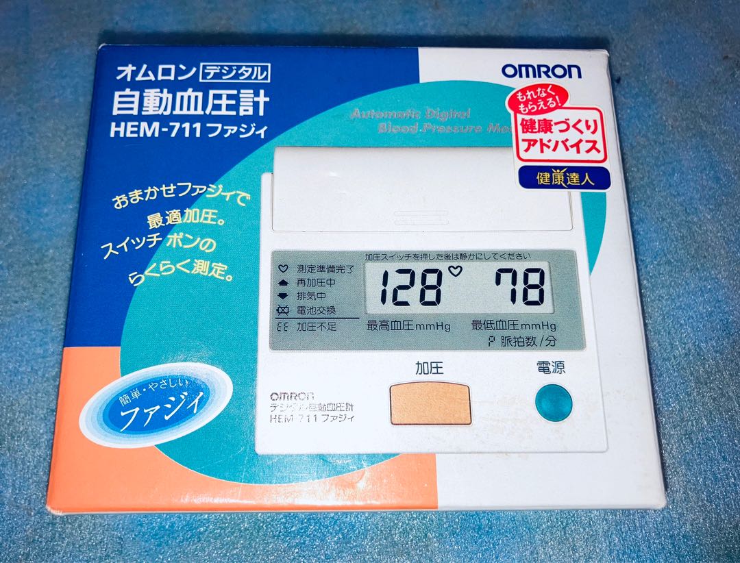 日版 HEM711 電子血壓計 OMRON 歐姆龍 手臂式 自動血壓計 Blood Pressure Monitor, 傢俬＆家居, 浴室