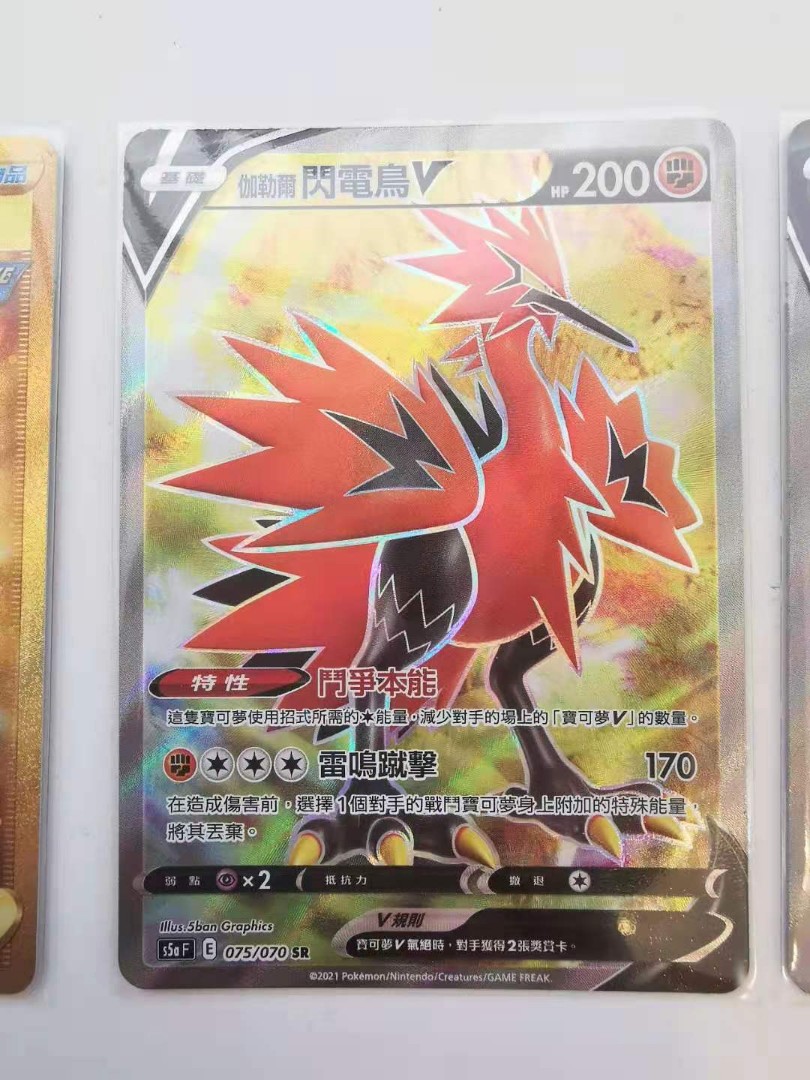 寶可夢tcg 伽勒爾閃電鳥sr 玩具 遊戲類 Board Games Cards Carousell