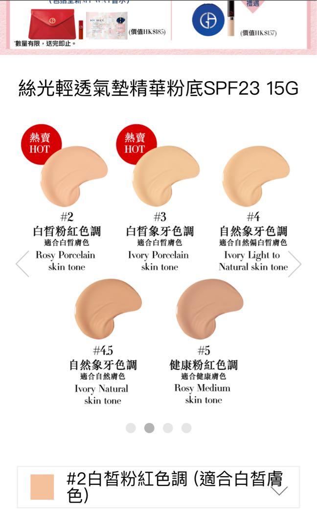 Armani My Armani To Go Cushion 絲光輕透氣墊精華粉底spf23 15g 4 美容 化妝品 化妝品 Carousell Armani My Armani To Go Cushion 絲光輕透氣墊精華粉底spf23 15g 4 美容 化妝品 化妝品 Carousell