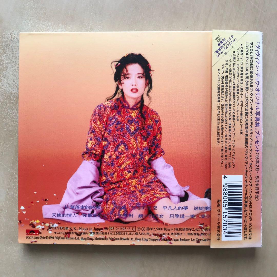 CD丨周慧敏紅葉落索的時候日本版Vivian Chow, 興趣及遊戲, 音樂、樂器