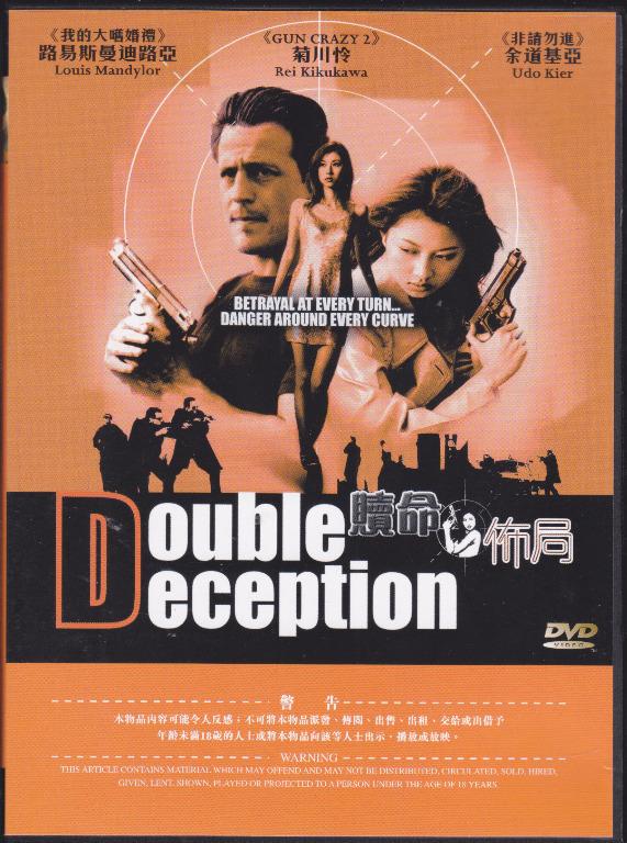Double Deception 贖命佈局 Dvd 音樂樂器 配件 Cd S Dvd S Other Media Carousell