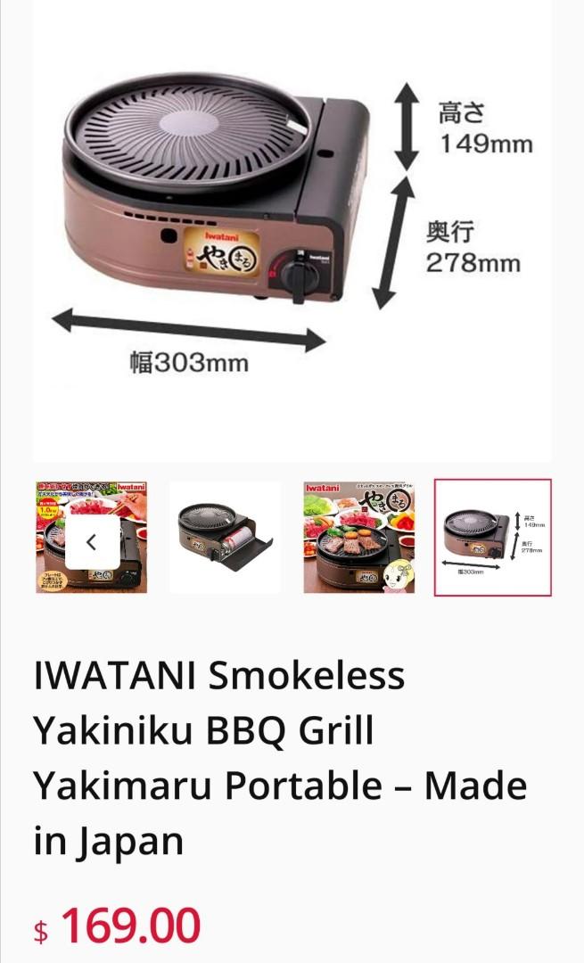 IWATANI Smokeless Yakiniku BBQ Grill Yakimaru Portable - Made in