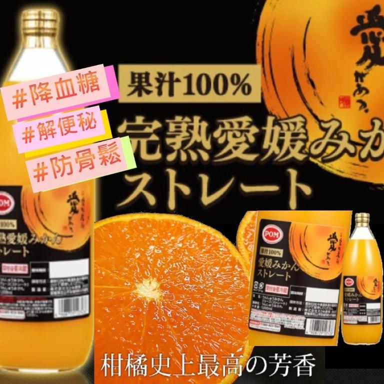 日本 愛媛縣100 蜜柑汁1000ml 預購 Carousell